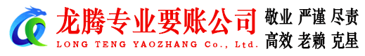 增城要债公司