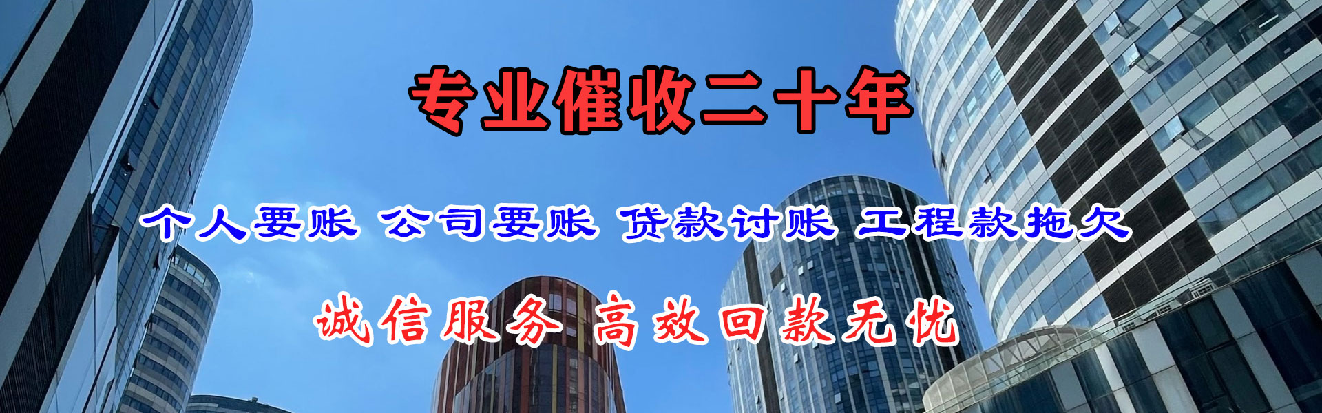 增城要债公司